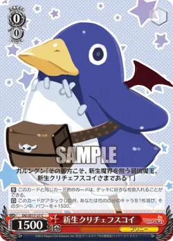 Reborn Krichevskoy #DG/S03-E094 · Weiss Schwarz