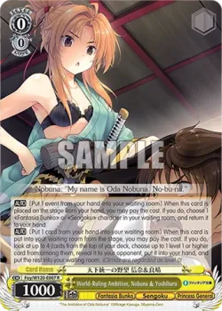World-Ruling Ambition, Nobuna & Yoshiharu #Foy/W120-E007 · Weiss Schwarz