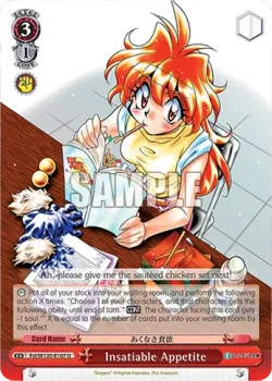 Insatiable Appetite 「Fsl/W120-E107」「EN」
