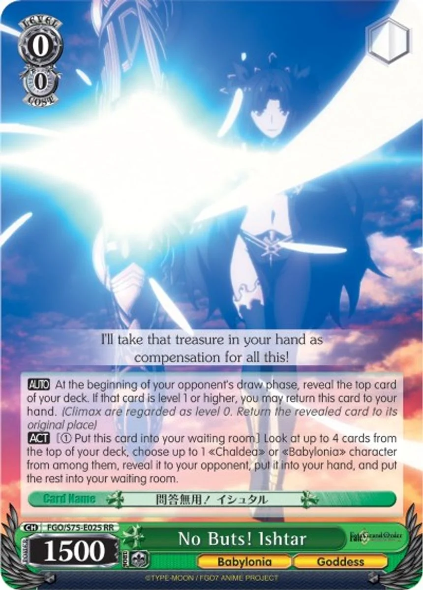 No Buts! Ishtar 「FGO/S75-E025」「EN」