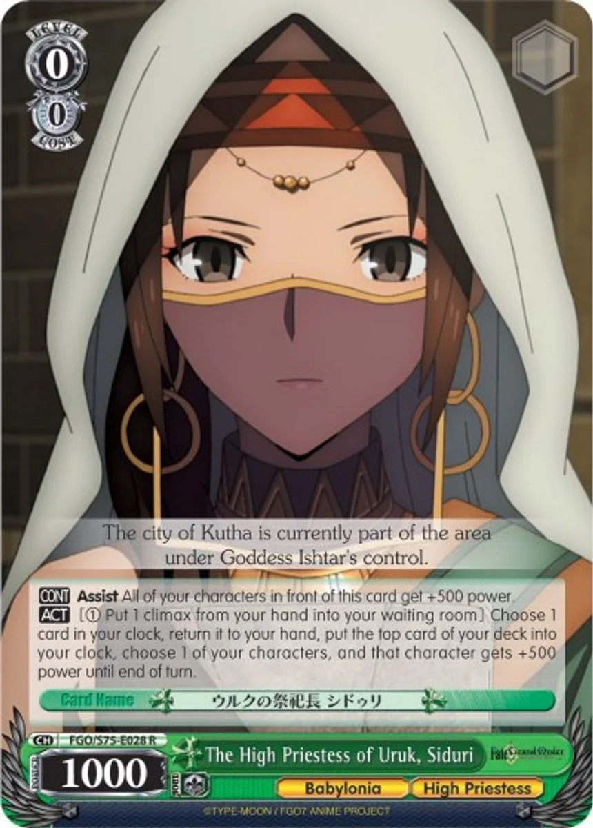 The High Priestess of Uruk, Siduri 「FGO/S75-E028」「EN」