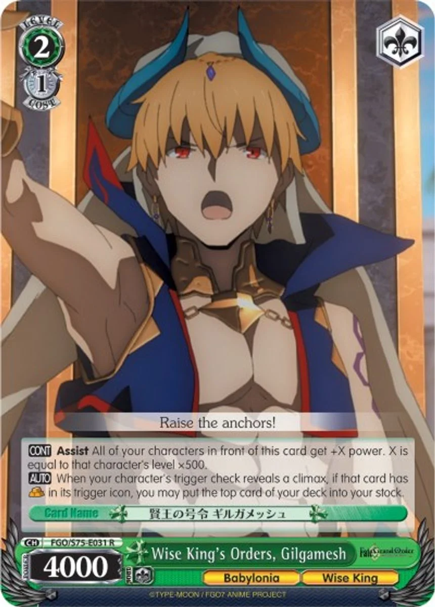 Wise King's Orders, Gilgamesh 「FGO/S75-E031」「EN」