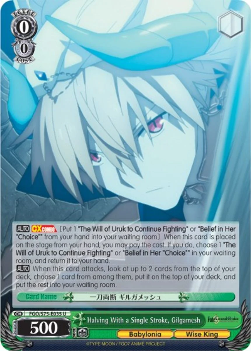 Halving With a Single Stroke, Gilgamesh 「FGO/S75-E035」「EN」