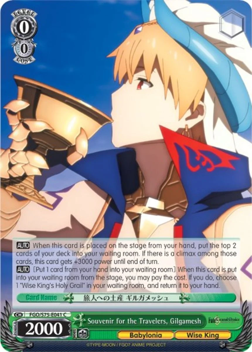 Souvenir for the Travelers, Gilgamesh 「FGO/S75-E041」「EN」
