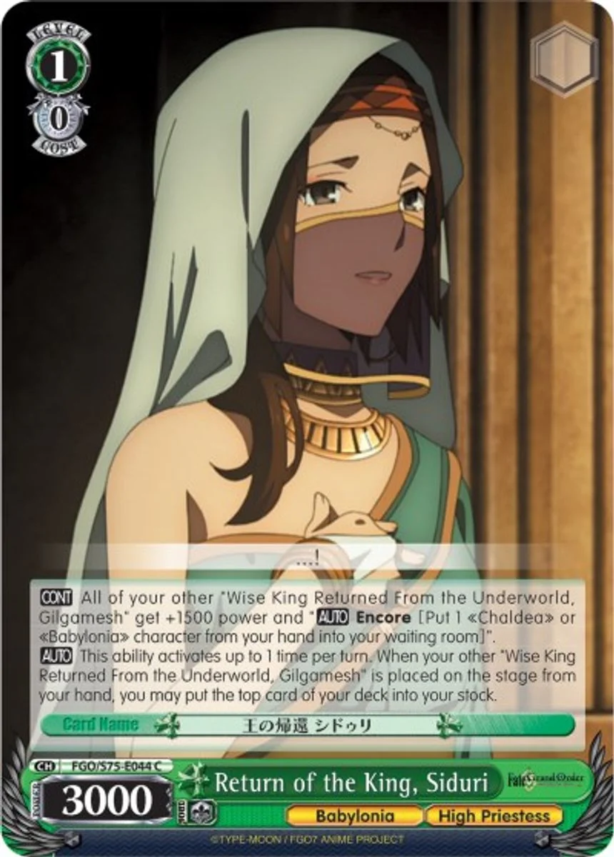 Return of the King, Siduri 「FGO/S75-E044」「EN」