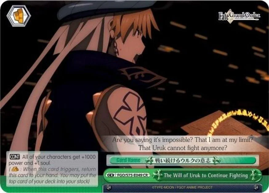 The Will of Uruk to Continue Fighting 「FGO/S75-E049」「EN」