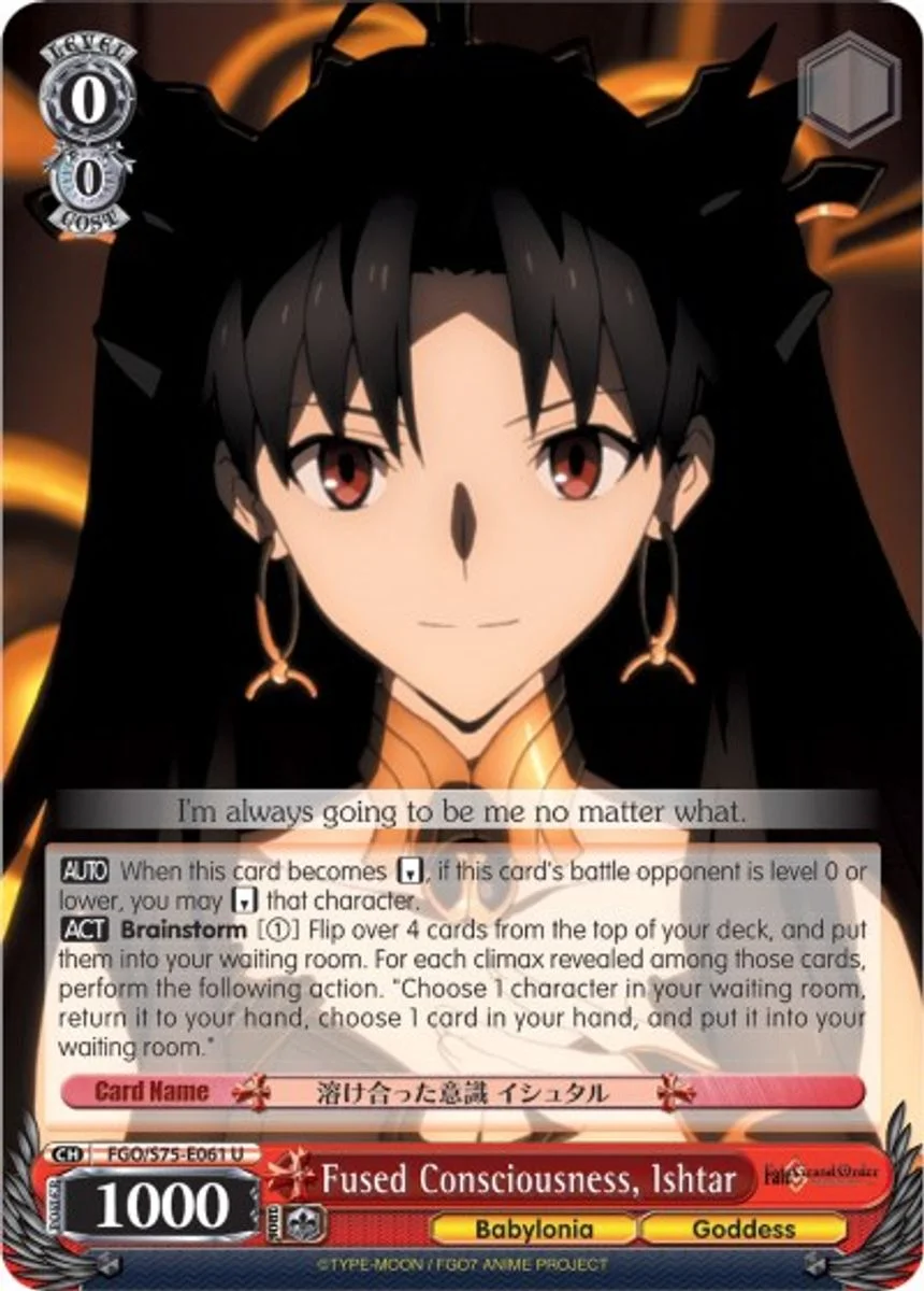 Fused Consciousness, Ishtar 「FGO/S75-E061」「EN」