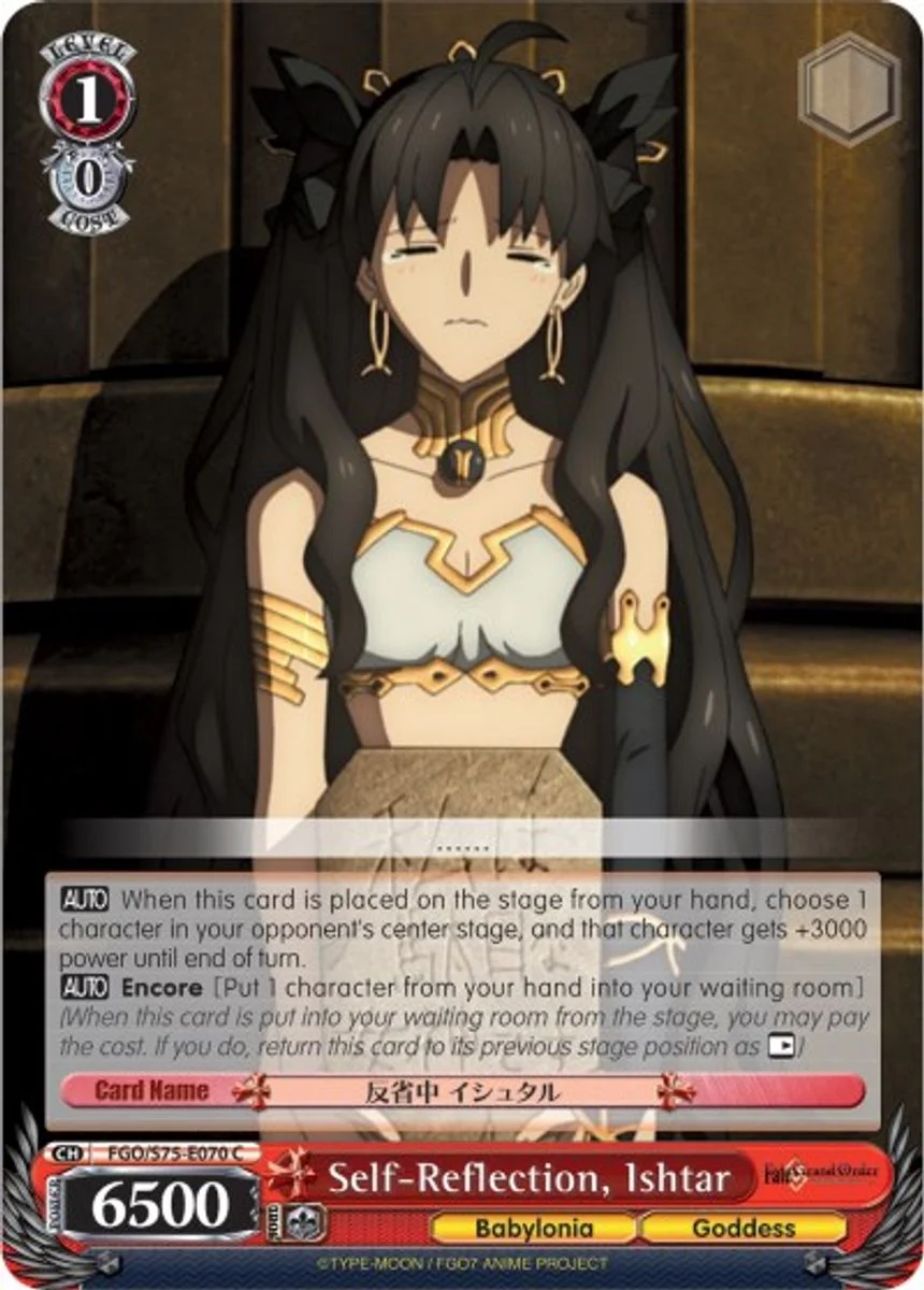 Self-Reflection, Ishtar 「FGO/S75-E070」「EN」