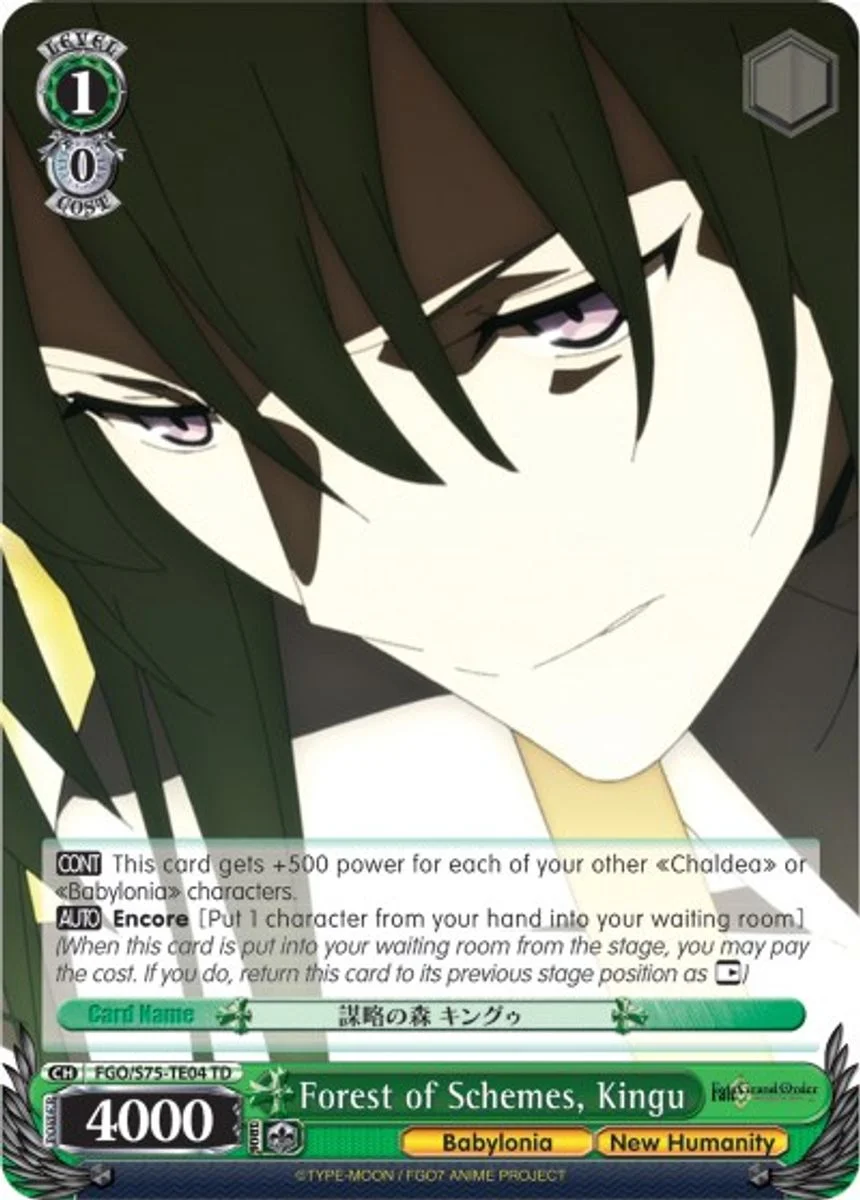 Forest of Schemes, Kingu 「FGO/S75-TE04」「EN」