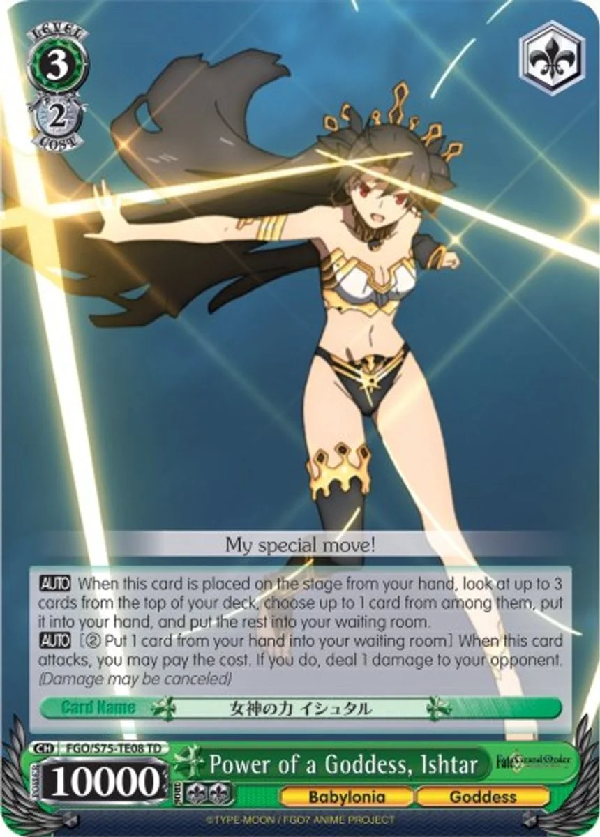 Power of a Goddess, Ishtar 「FGO/S75-TE08」「EN」
