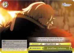 Excalibur Galatine #FGO/S87-E025 · Weiss Schwarz
