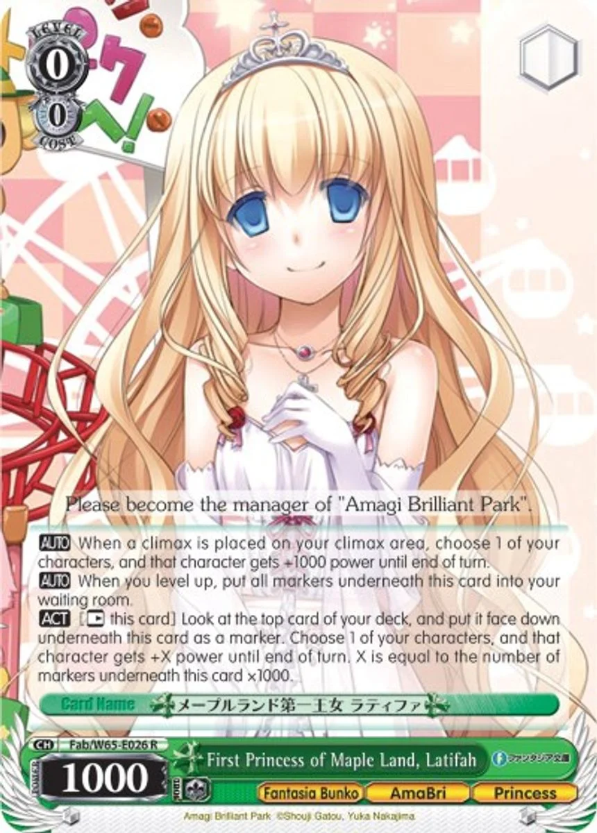 First Princess of Maple Land, Latifah 「Fab/W65-E026」「EN」