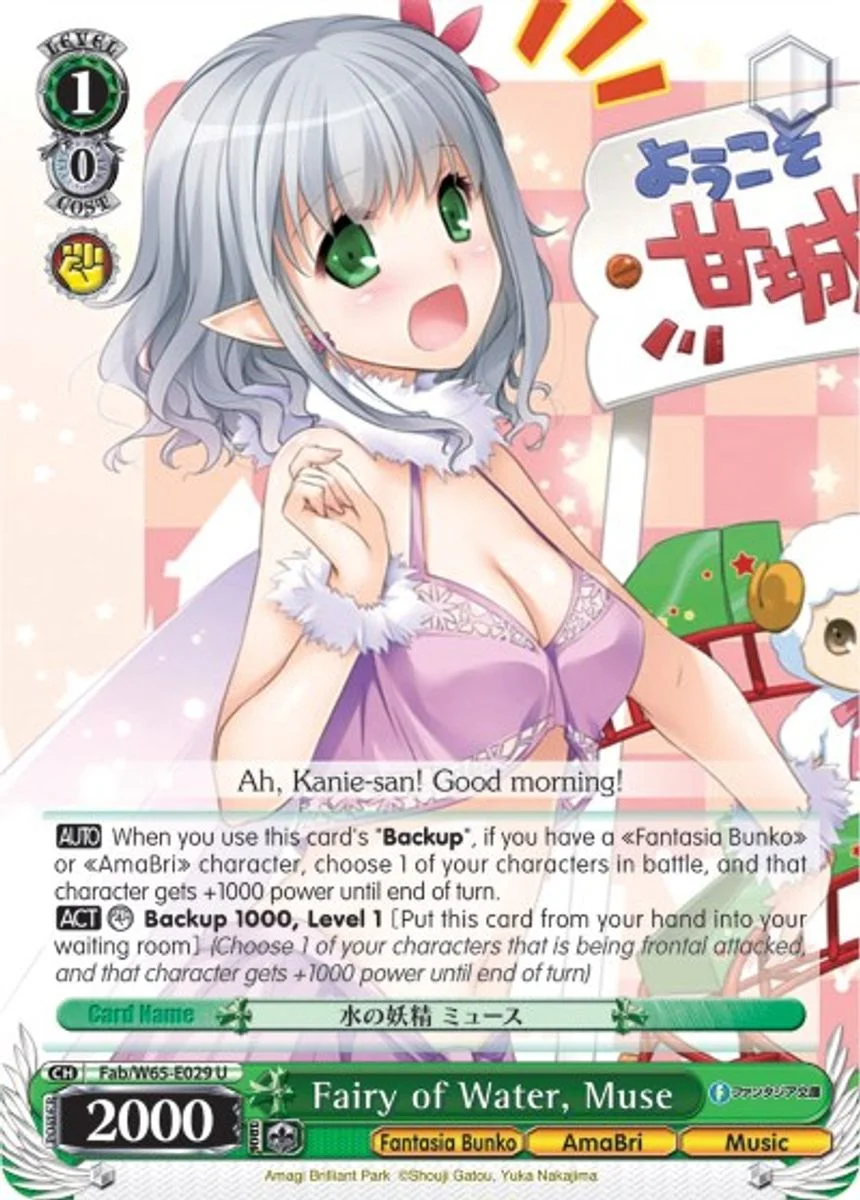 Fairy of Water, Muse 「Fab/W65-E029」「EN」