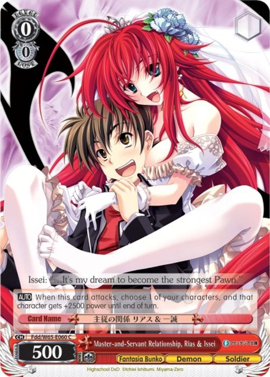 Master-and-Servant Relationship, Rias & Issei 「Fdd/W65-E060」「EN」