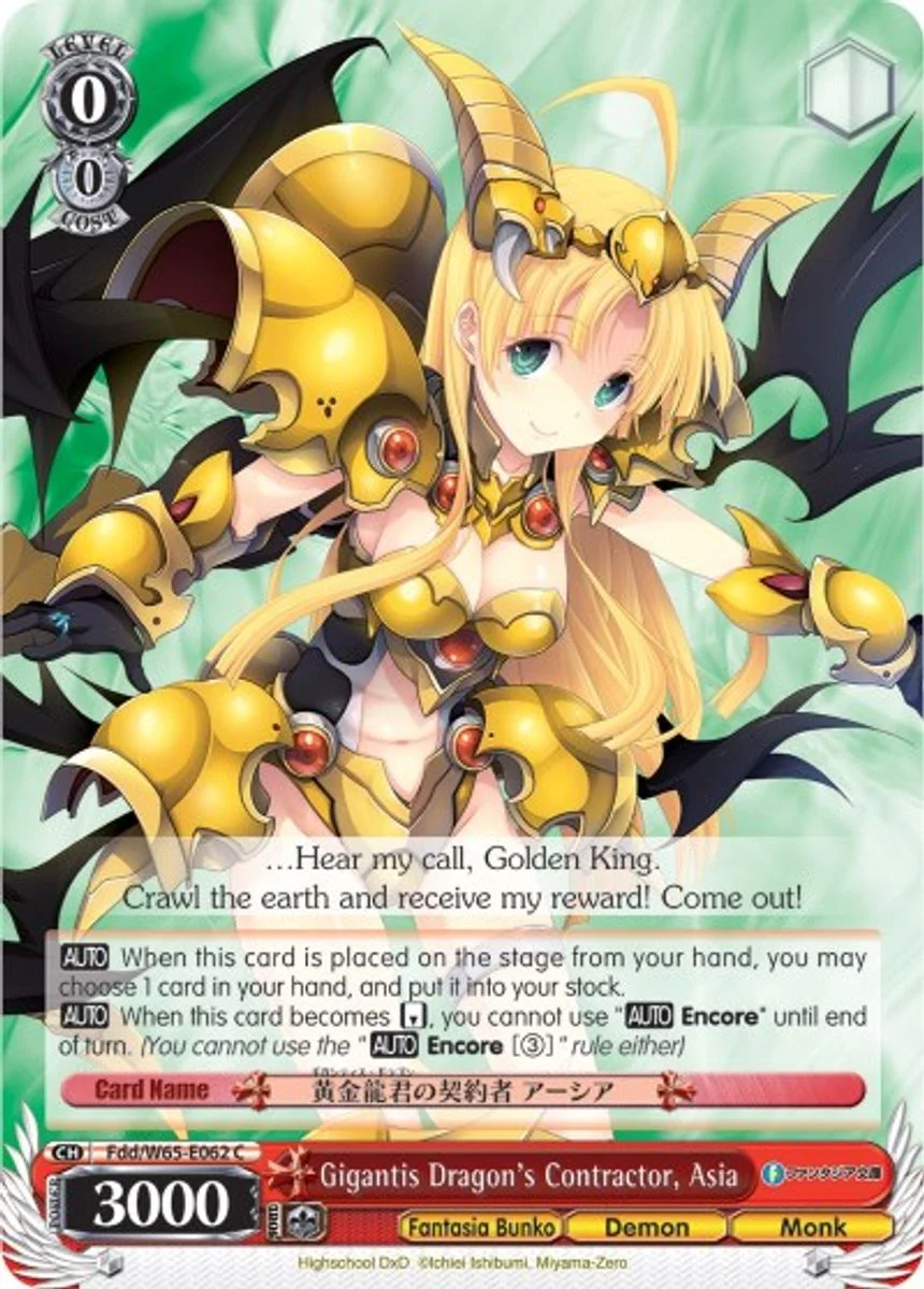 Gigantis Dragon's Contractor, Asia 「Fdd/W65-E062」「EN」