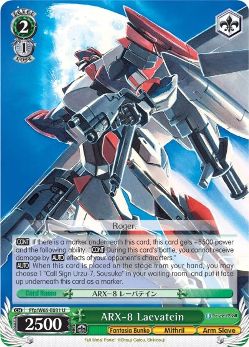 ARX-8 Laevatein 「Ffp/W65-E031」「EN」
