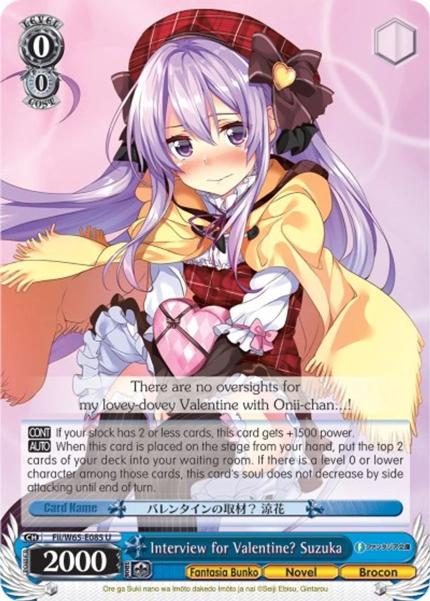 Interview for Valentine? Suzuka 「Fii/W65-E085」「EN」