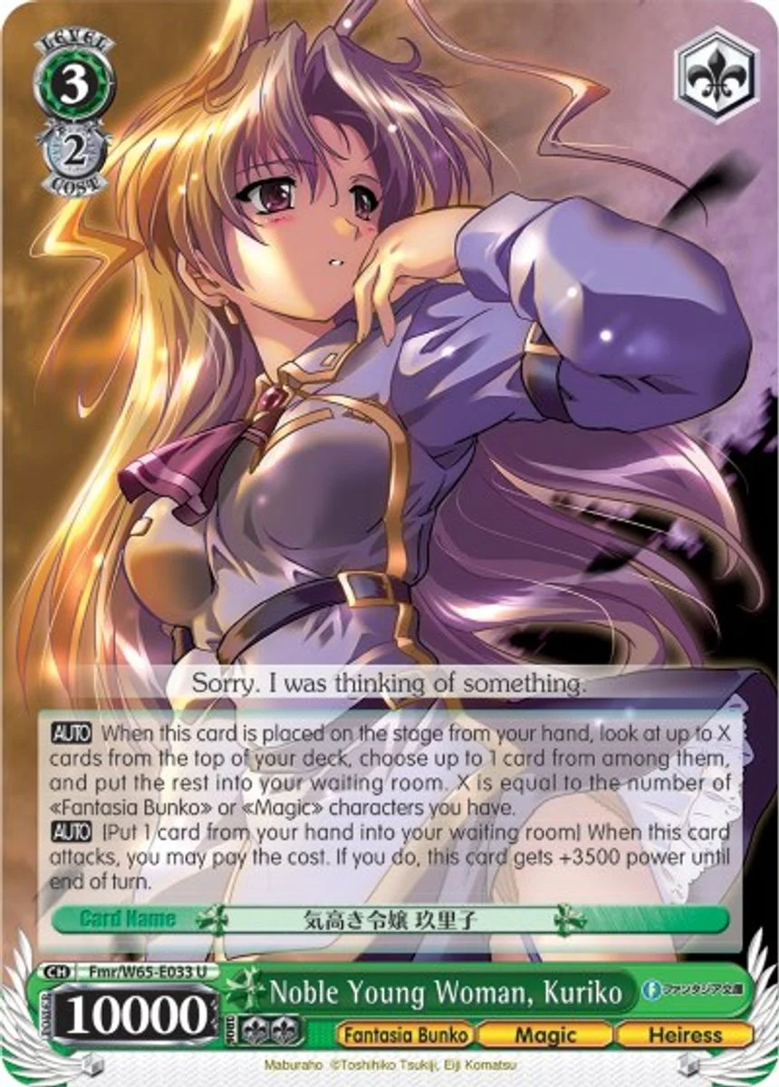 Noble Young Woman, Kuriko 「Fmr/W65-E033」「EN」
