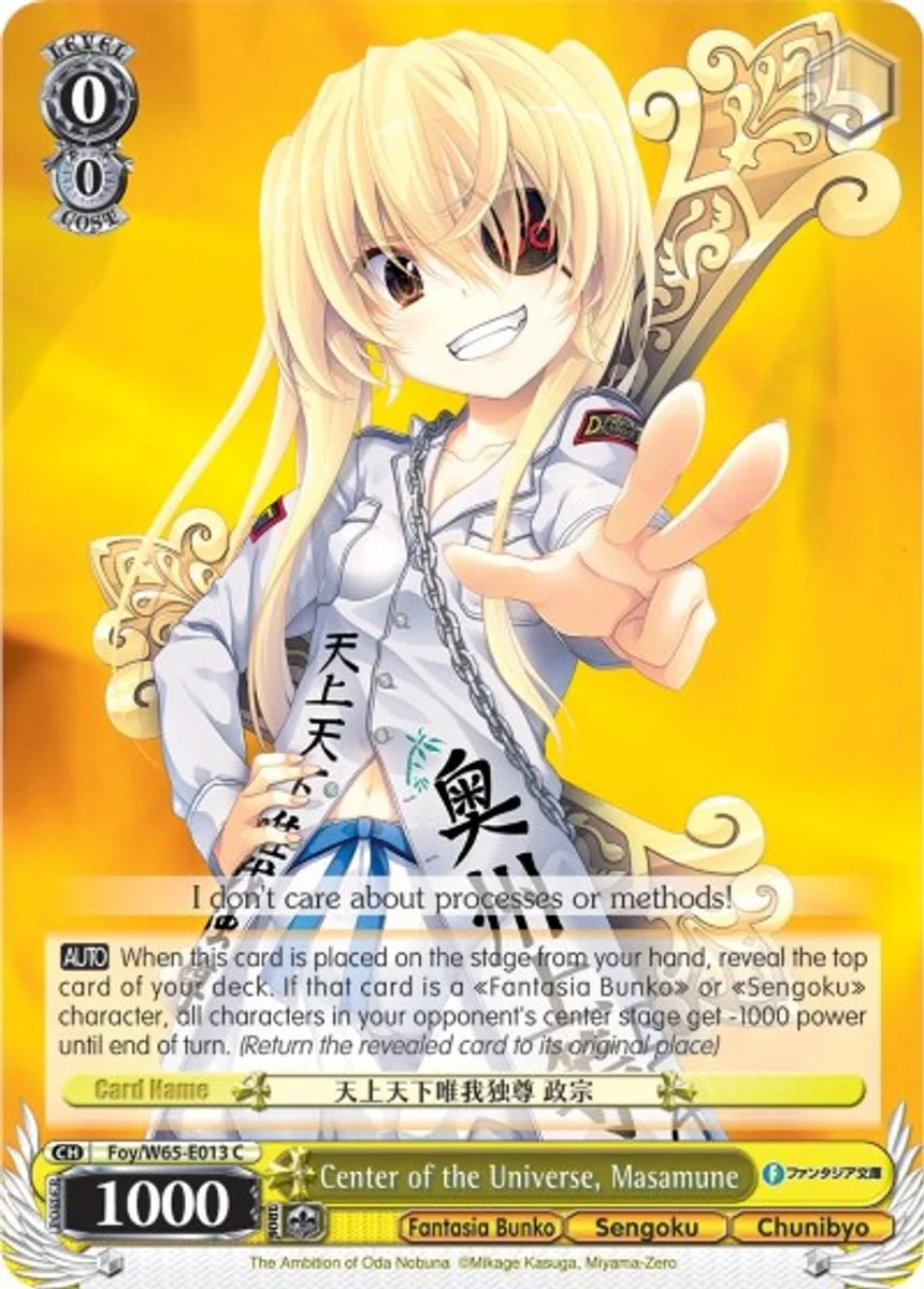Center of the Universe, Masamune 「Foy/W65-E013」「EN」