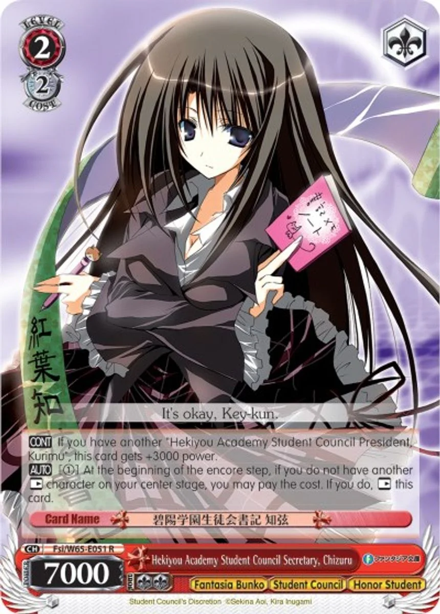 Hekiyou Academy Student Council Secretary, Chizuru 「Fsi/W65-E051」「EN」