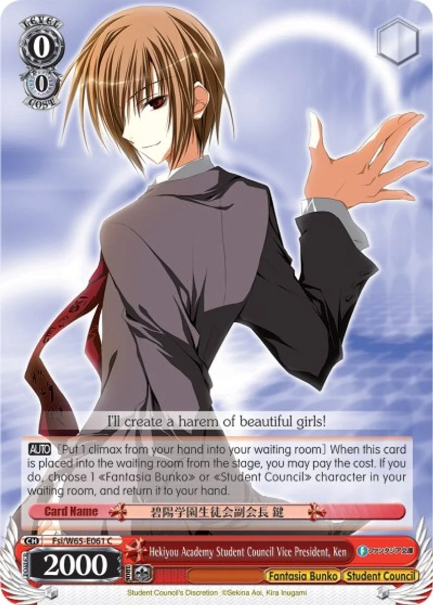 Hekiyou Academy Student Council Vice President, Ken 「Fsi/W65-E061」「EN」