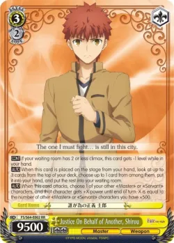 Justice On Behalf of Another, Shirou #FS/S64-E002 · Weiss Schwarz