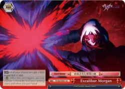 Excalibur Morgan 「FS/S64-E081」「EN」