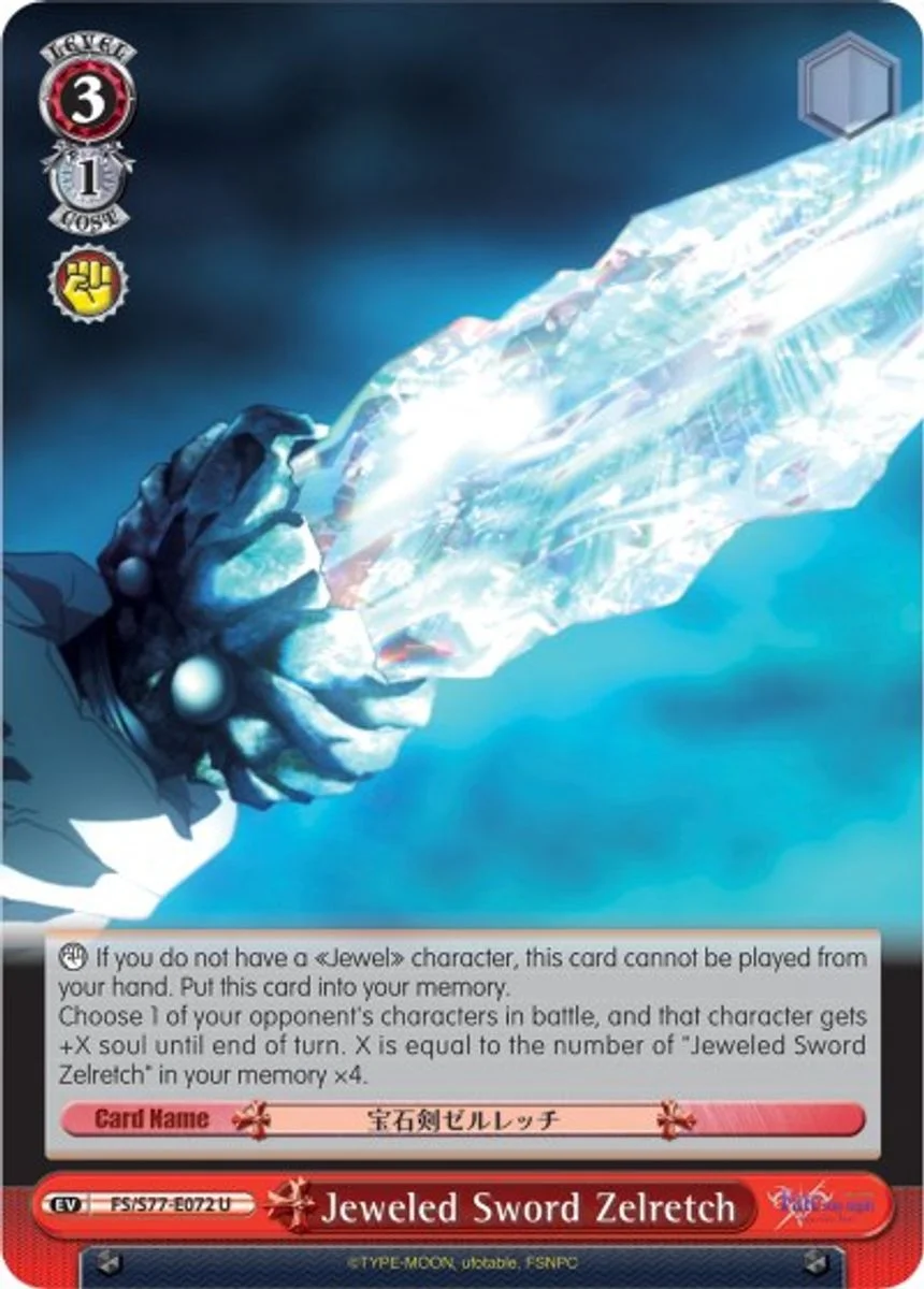 Jeweled Sword Zelretch 「FS/S77-E072」「EN」