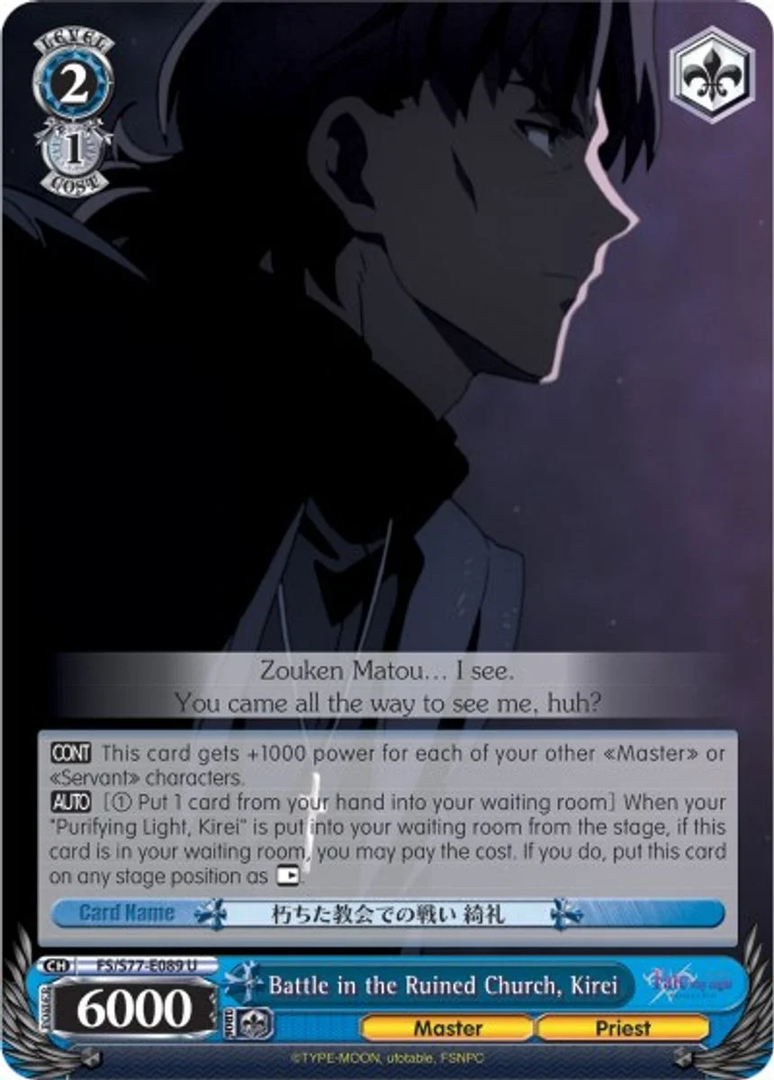 Battle in the Ruined Church, Kirei 「FS/S77-E089」「EN」