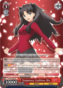 Temporary Coalition, Rin #FS/S77-E051 · Weiss Schwarz