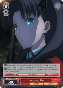Lecture, Rin 「FS/S77-E062」「EN」