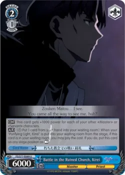 Battle in the Ruined Church, Kirei 「FS/S77-E089」「EN」
