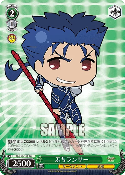 Petit Lancer 「FS/S36-E103」「EN」
