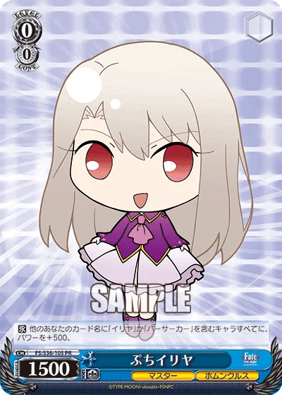 Petit Illya 「FS/S36-E105」「EN」