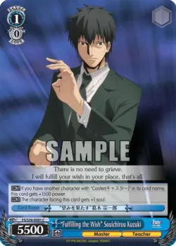 “Fulfilling the Wish” Souichirou Kuzuki 「FS/S36-E091」「EN」