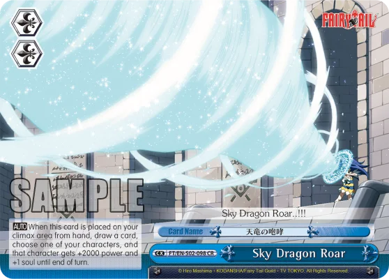 Sky Dragon Roar 「FT/S02-098」「EN」
