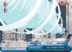 Sky Dragon Roar 「FT/S02-098」「EN」