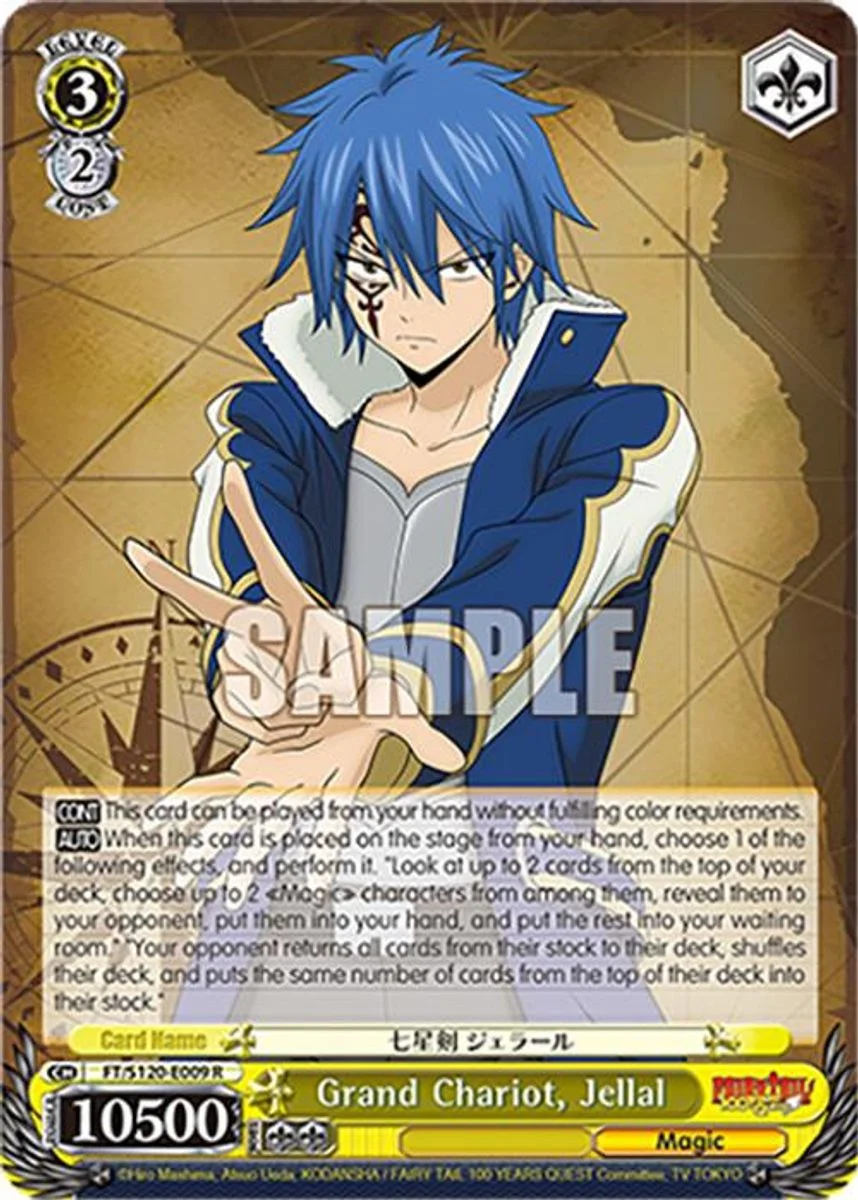 Grand Chariot, Jellal 「FT/S120-E009」「EN」