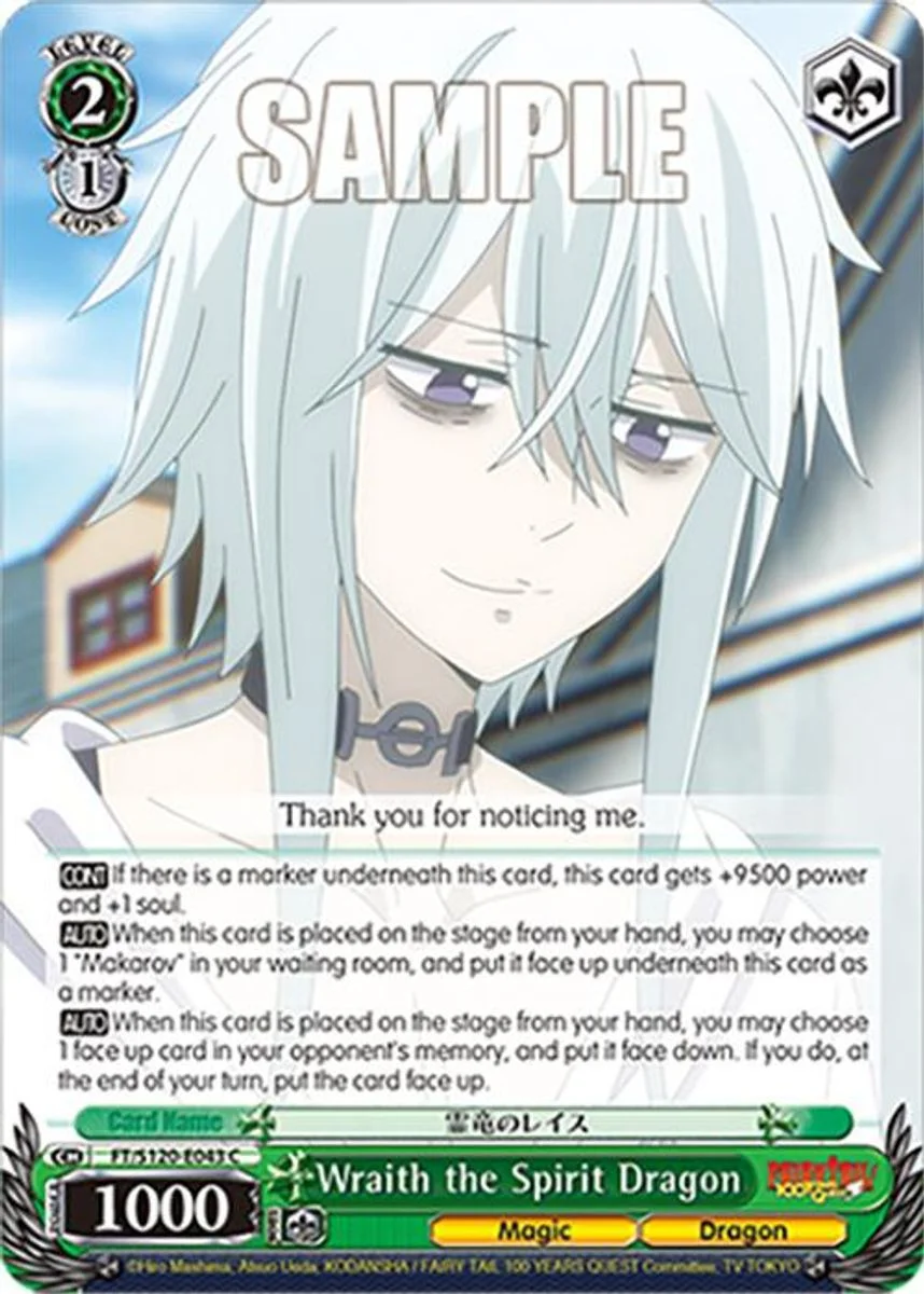Wraith the Spirit Dragon 「FT/S120-E043」「EN」
