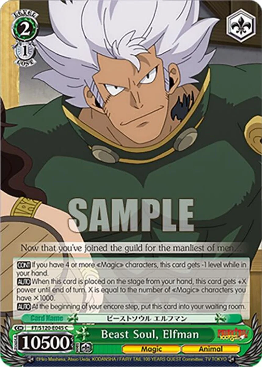 Beast Soul, Elfman 「FT/S120-E045」「EN」