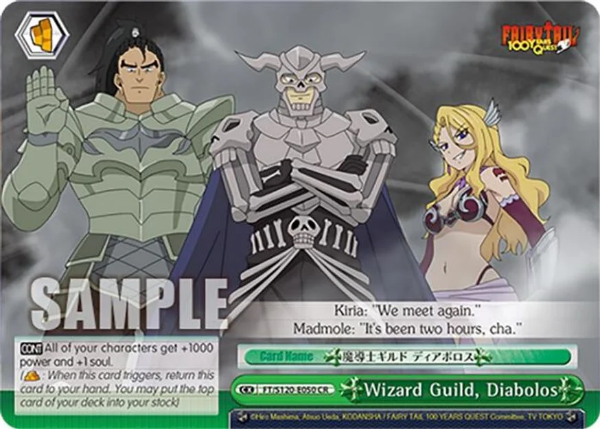 Wizard Guild, Diabolos 「FT/S120-E050」「EN」