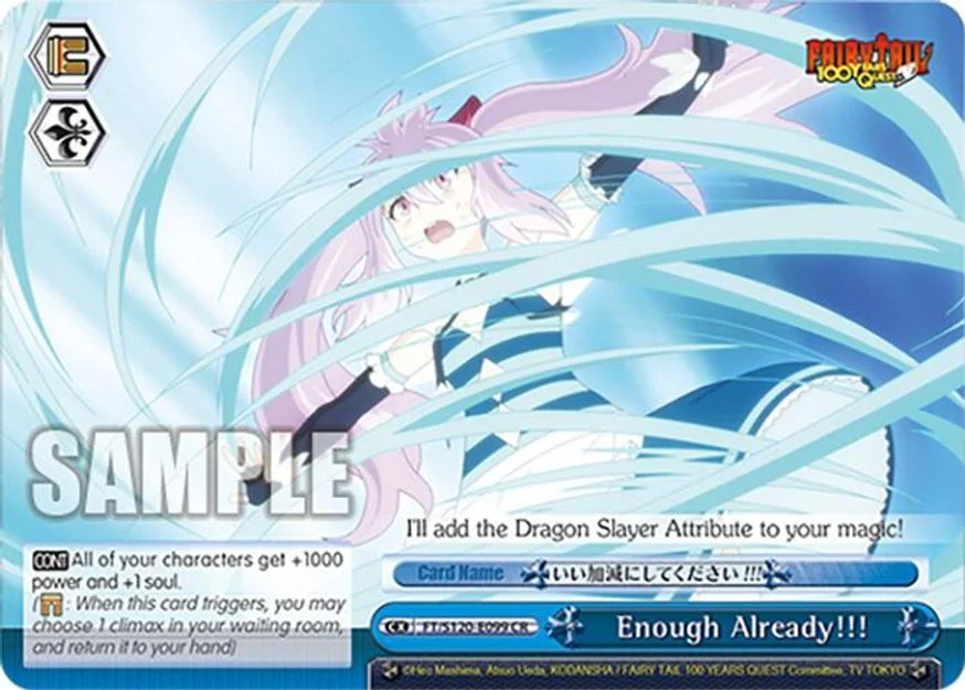 Enough Already!!! 「FT/S120-E099」「EN」