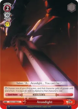 Arondight 「FZ/S17-E082」「EN」