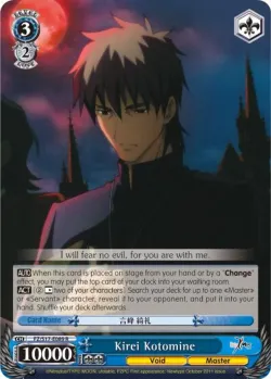Kirei Kotomine 「FZ/S17-E089」「EN」