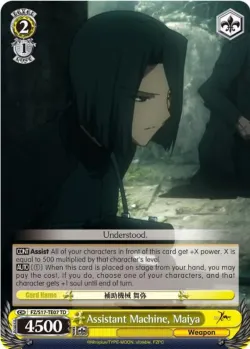 Assistant Machine, Maiya 「FZ/S17-TE07」「EN」