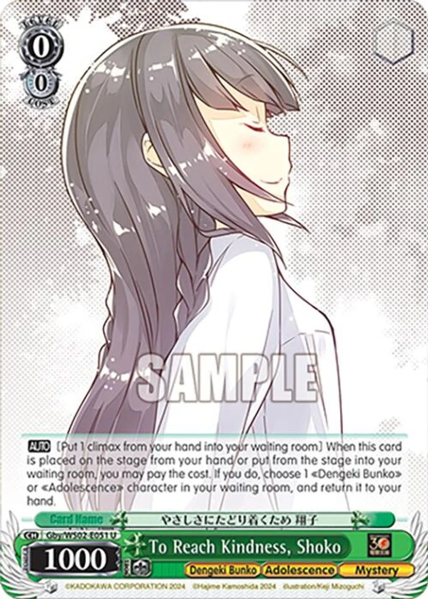 To Reach Kindness, Shoko 「Gby/WS02-E051」「EN」