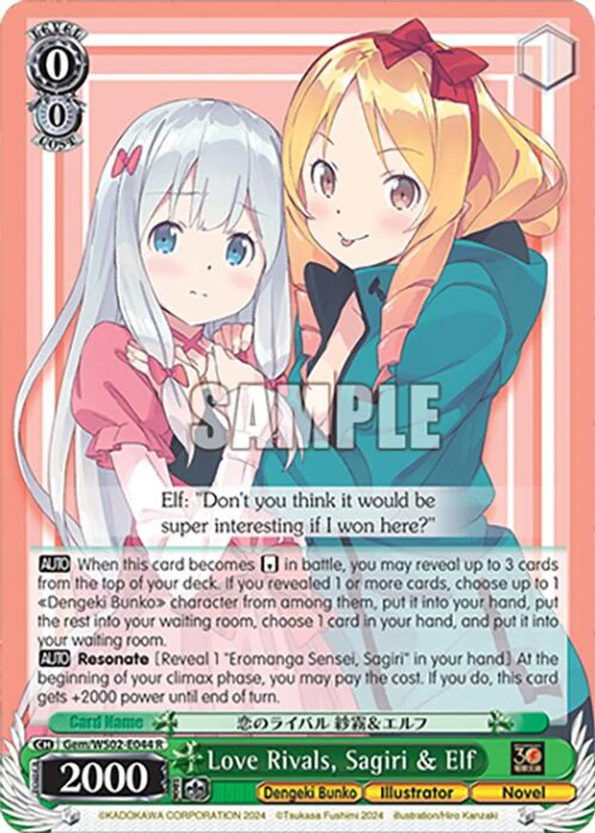 Love Rivals, Sagiri & Elf 「Gem/WS02-E044」「EN」