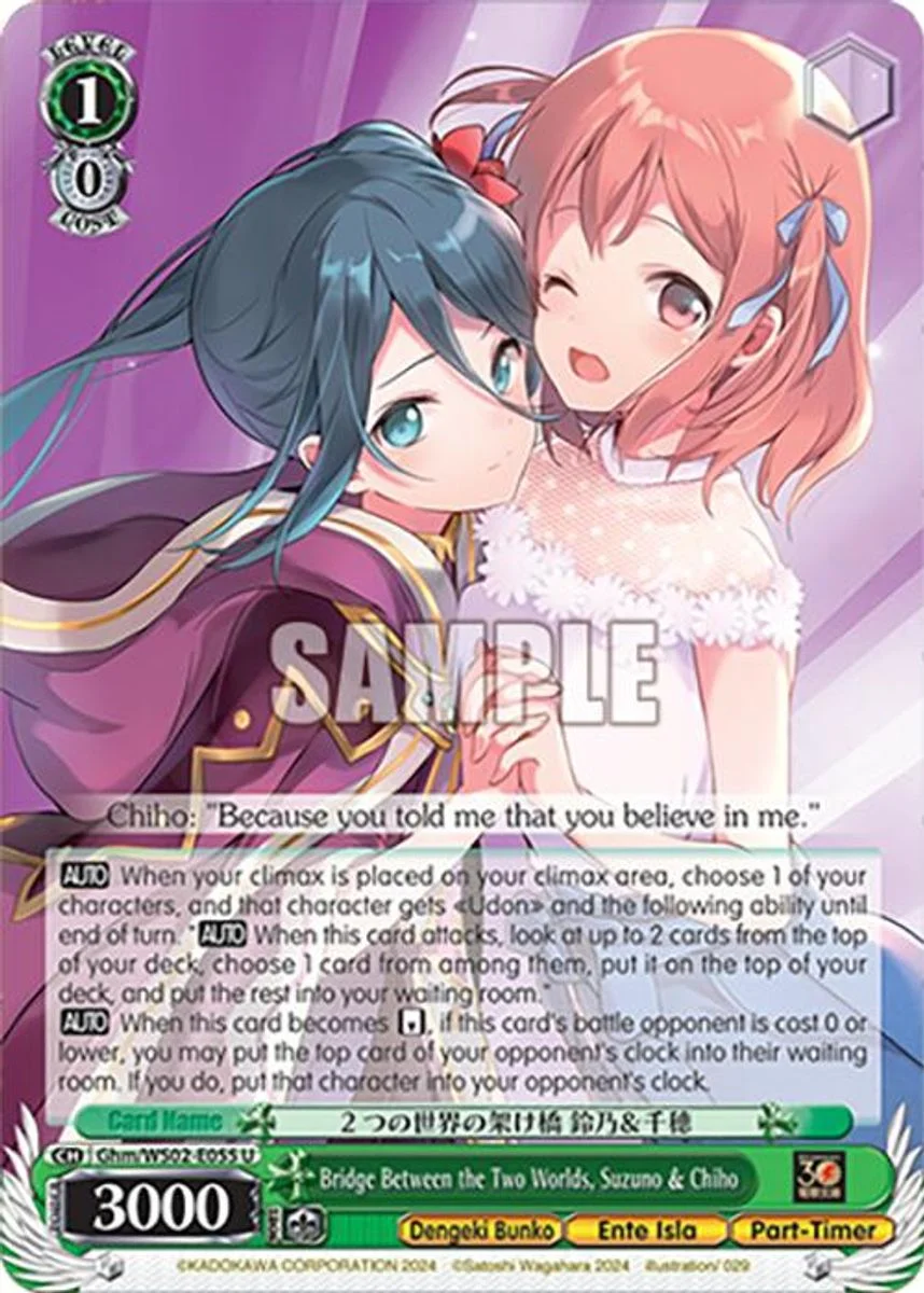 Bridge Between the Two Worlds, Suzuno & Chiho 「Ghm/WS02-E055」「EN」