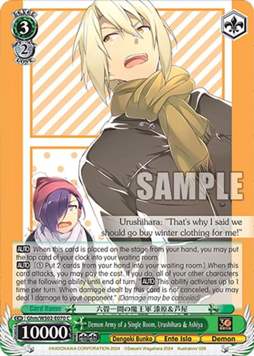 Demon Army of a Single Room, Urushihara & Ashiya 「Ghm/WS02-E070」「EN」