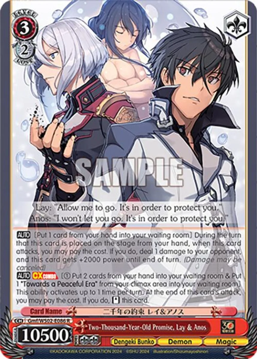 Two-Thousand-Year-Old Promise, Lay & Anos 「Gmf/WS02-E086」「EN」